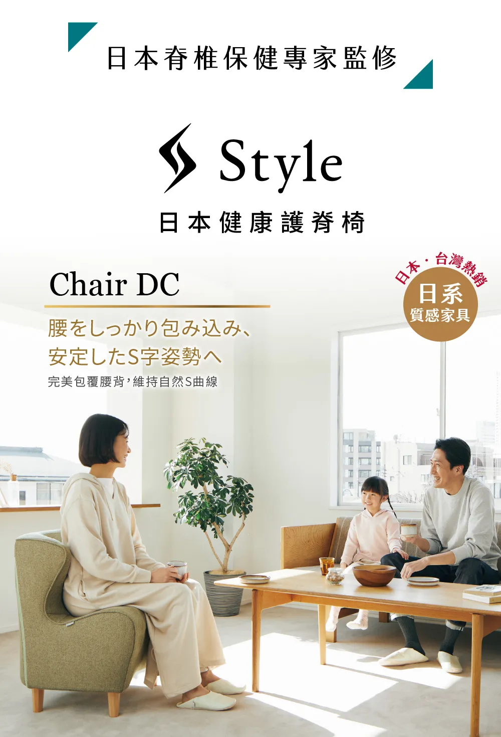 Style_EC23_ChairDC_01