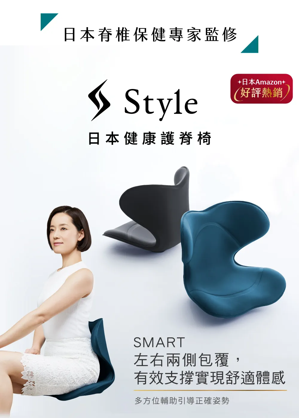 Style_EC23_Smart_01