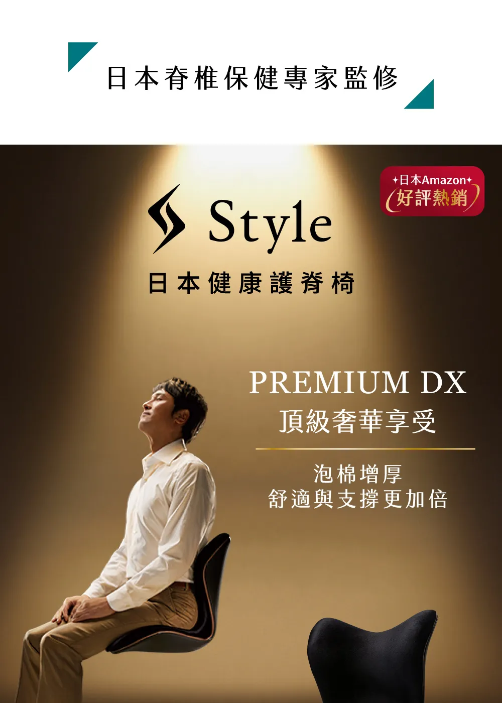 Style_EC23_PremDX_01