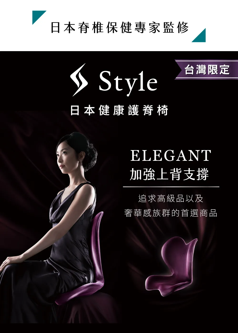 Style_EC23_Elegant_01