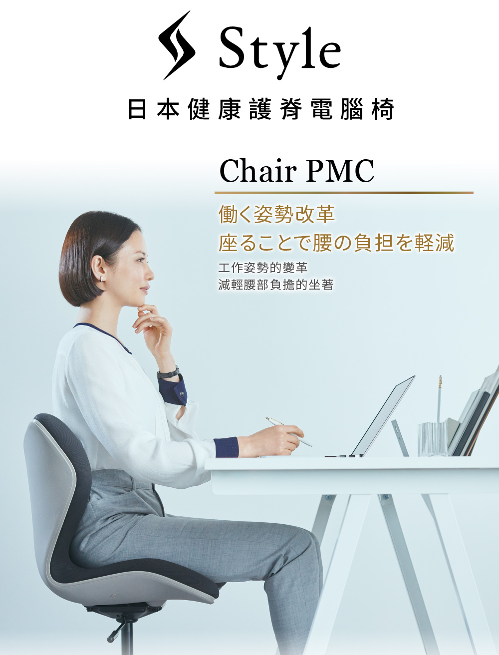 Style_EC24_ChairPMC_02