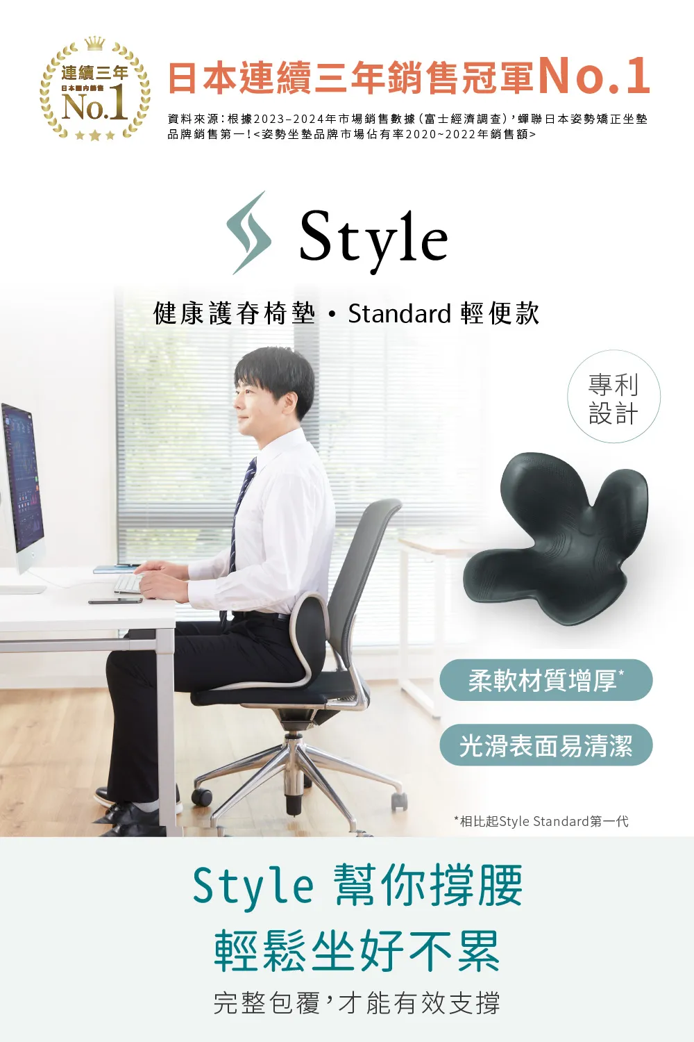 Style_EC25_Stand-01