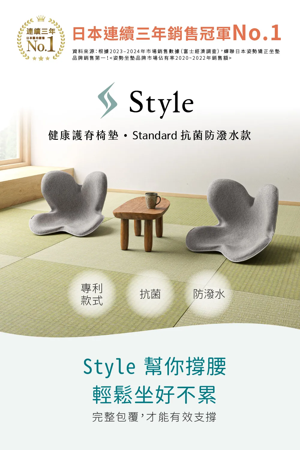 Style_EC25_Anti-01