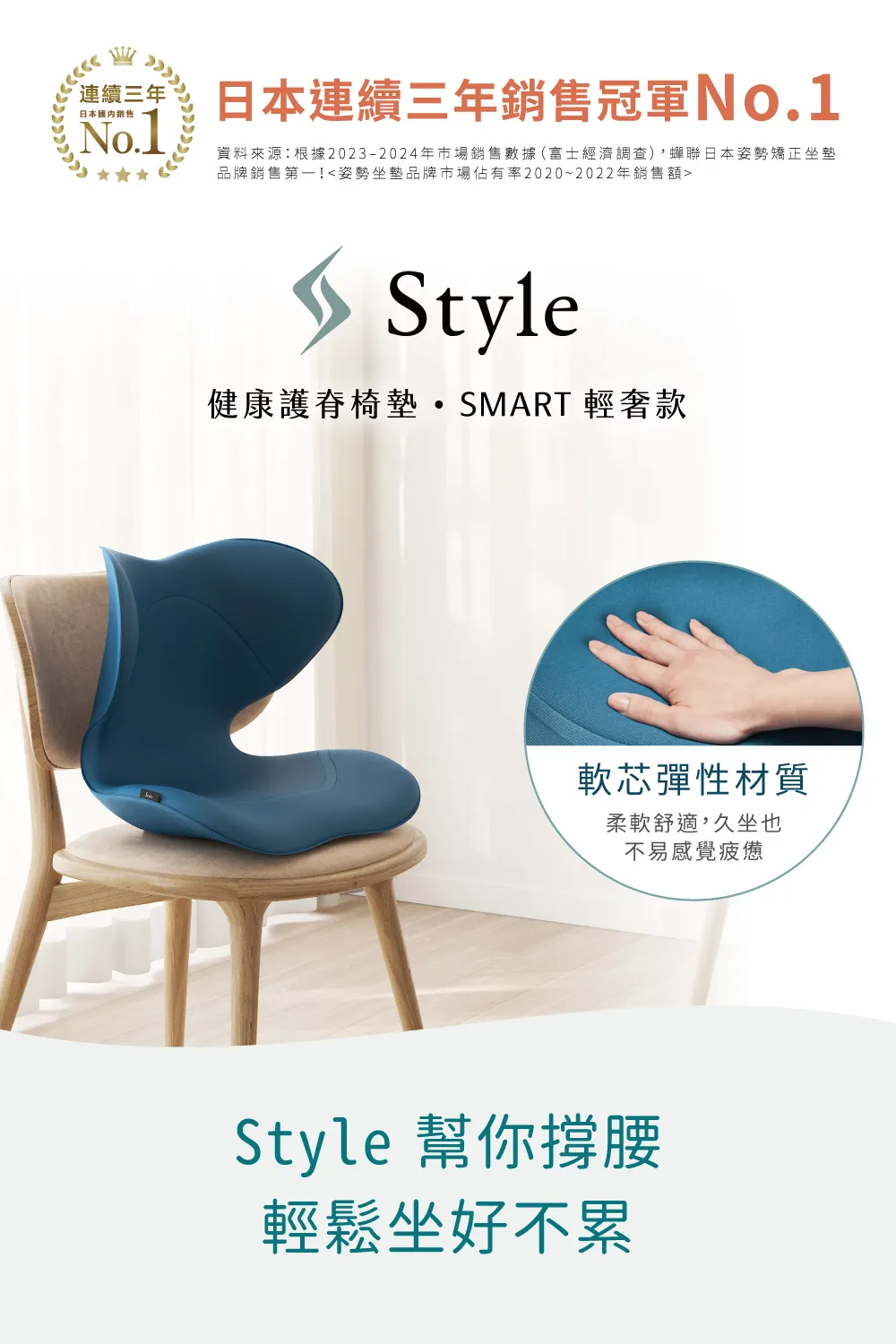 Style_EC25_Smart-01