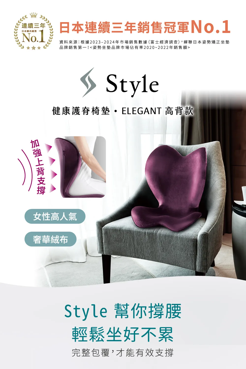 Style_EC25_Elegant-01