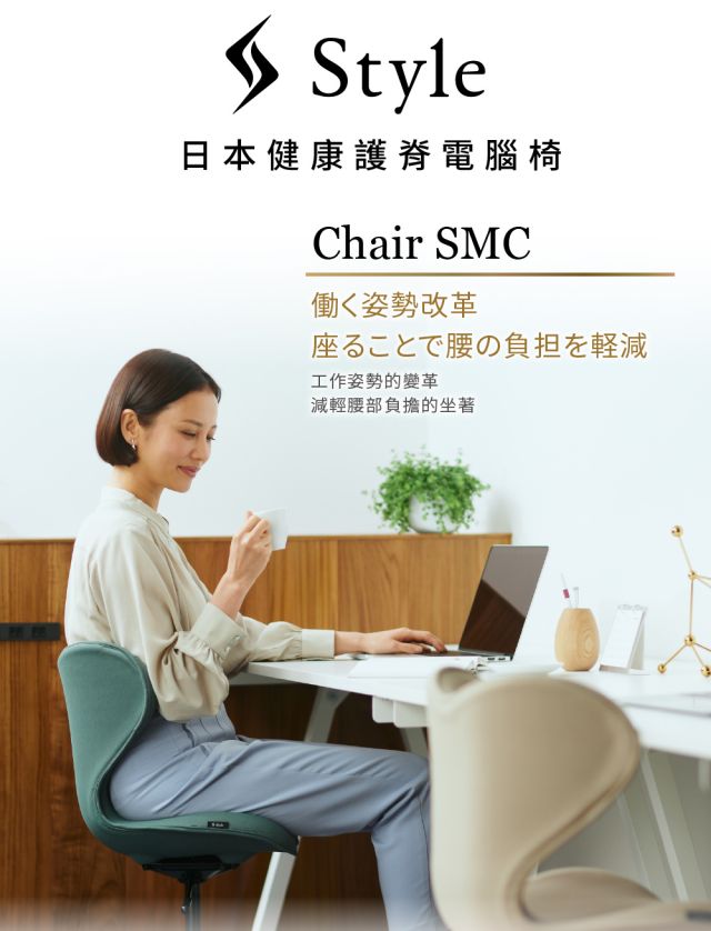 chit様 オフィスチェア Style 賢く Chair SMC
