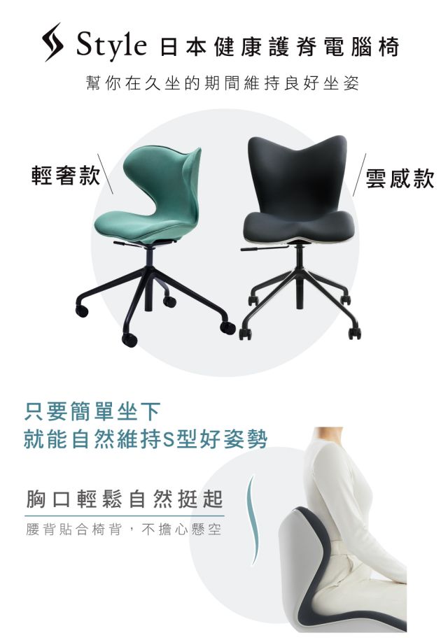 Chair PMC 健康護脊電腦椅-雲感款