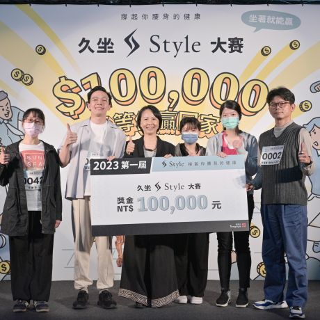 比拚7小時 久坐贏家抱走10萬元大獎 日本護脊椅品牌Style舉行首屆「久坐大賽」 不只坐得久，更要坐得對！